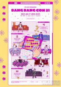 防弹少年团确定17日举办 线上