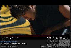 姜丹尼尔新歌《Antidote》MV 公开