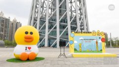 LINE FRIENDS 城市地标行落户广州