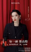 李斯丹妮携手露华浓REVLON持色