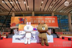 LINE FRIENDS 助力2021“中国银行”