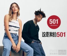 这是我的501® ——庆祝Levi's®