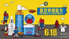 618限定又双叒叕来啦！Kiehl’