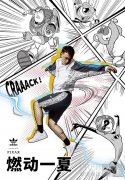 多元文化碰撞 adidas Originals x