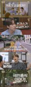 Super Junior成员圭贤加入 JTBC美食综艺《白