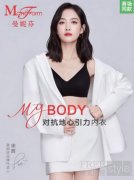 曼妮芬被诉侵权MY BODY商标，内