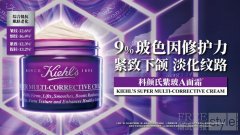 抗老专家Kiehl’s科颜氏紫玻A面