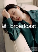 「播 broadcast」与品牌代言人倪