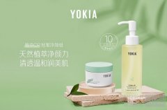 植萃净颜 温和养肤 YOKIA桔蜜净