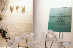 YIN隐上海•前滩太古里全新精