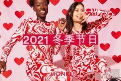 MONKI 2021冬季节日系列画册