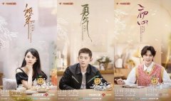 《我们恋爱吧3》迎来第四位男