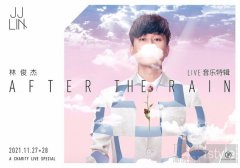 林俊杰After The Rain音乐特辑11月