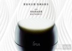 紧致有支撑 饱满如新生 IPSA茵