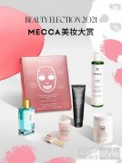 MECCA 2021年度美妆大赏：你的美