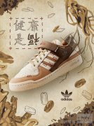 健康是福 adidas Originals发布FO