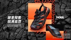 HOKA ONE ONE “熔岩火山”系列限