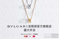 BVLGARI宝格丽入驻天猫奢品 率先