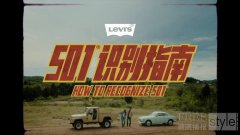 Levi’s® 501®: 5中生有，共襄丹