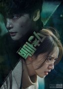 李钟硕-林允儿《黑话律师》开