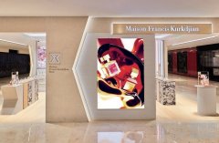 梵诗柯香Maison Francis Kurkdjian正式进驻中国大陆市场