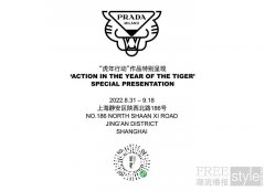 Prada公布“虎年行动”创作征稿