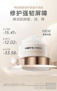 ABBY'S CHOICE完子心选神经酰胺修