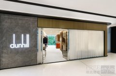 dunhill携最新门店入驻中国上海