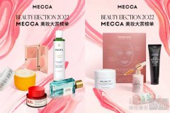 MECCA 2022年度美妆大赏：美不盲从，我敢不同！