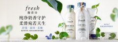 fresh馥蕾诗全新奶香身体护理系