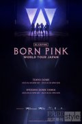 BLACKPINK时隔3年举行日本巡演