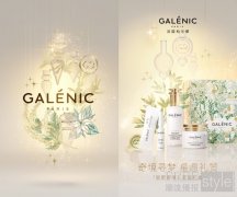 奇境寻梦，星愿礼赞：Galenic法