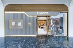 RIMOWA (日默瓦) 成都 SKP 全新精