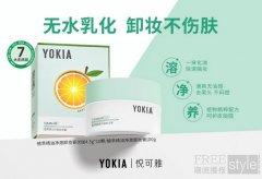 植萃功效护肤品牌YOKIA悦可雅正