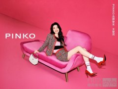 PINKO 携手品牌挚友王楚然 共同