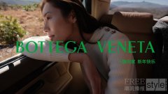 Bottega Veneta 致敬中国农历新年