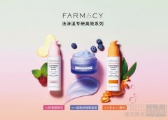 敏感肌也能尝鲜功效产品 FAR