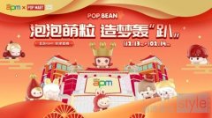 北京apm x 泡泡玛特 POP BEAN泡泡