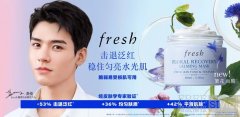 fresh馥蕾诗花妍舒缓面膜全新推