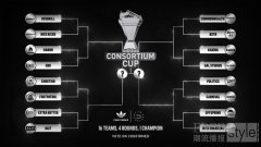 adidas宣布首届Consortium Cup全球运