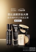 BOBBI BROWN 芭比波朗盛大京妆大