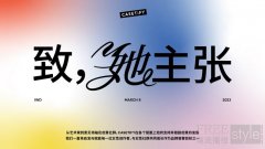 CASETiFY 推出“致，她主张”女