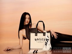Bally推出2023女王节限定系列 爱