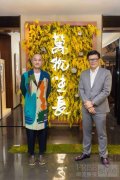 灵感千篇 一笔万象 万宝龙携手
