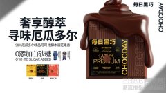 每日黑巧DARK PREMIUM醇萃黑巧系