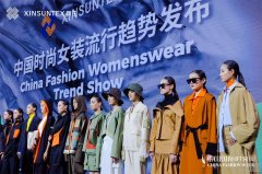 新生 | 中国时尚女装流行趋势
