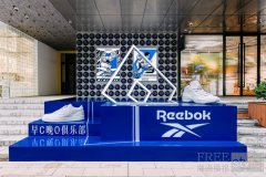 复古风潮 再现经典 Reebok锐步「