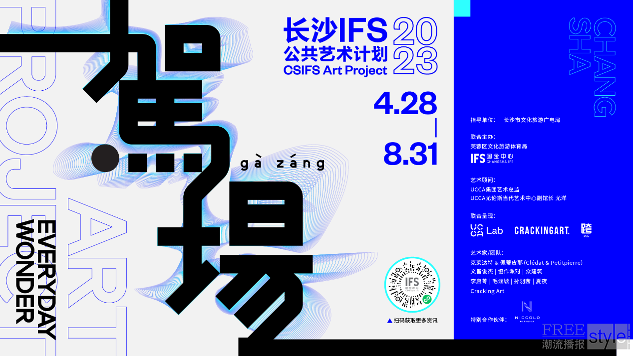 W:\PM_SHARE\02 EVENT\01 COE\2023\ART project\设计源文件\駕場\3f22f4c5836410409cc6c1bc857bdcf.png