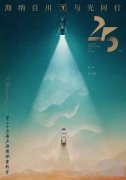 海纳百川向新向心 2023年上海国