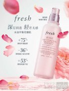 深层润透 轻若无感 fresh馥蕾诗